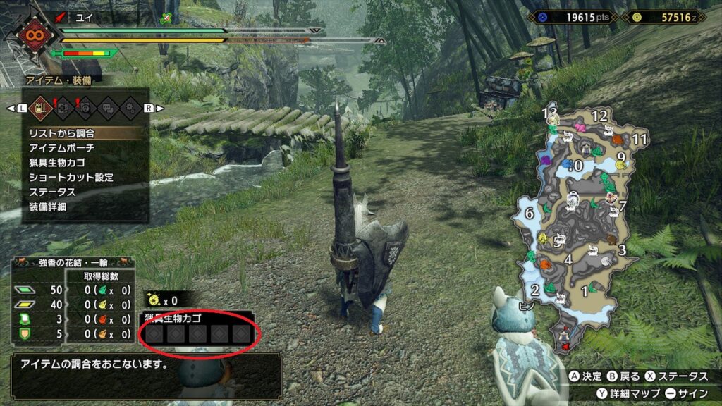 モンハンライズ 猟具生物の効果について ゆいのゲーム日記