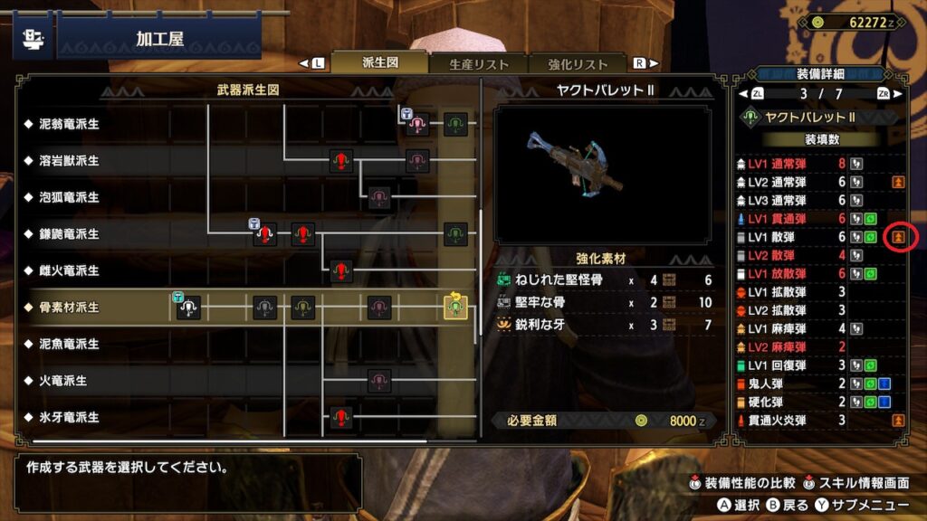 モンハンライズ 上位に入りたてのおすすめ装備 ゆいのゲーム日記 モンハンライズ 上位に入りたてのおすすめ装備 ゆいのゲーム日記