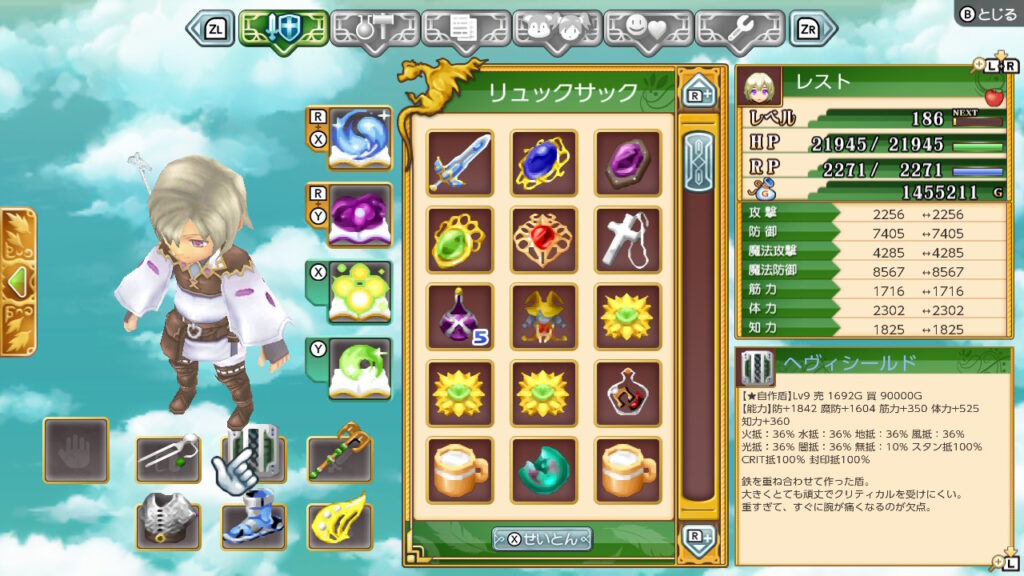 ルーンファクトリー４ スペシャル シアレンスの迷宮攻略 ゆいのゲーム日記