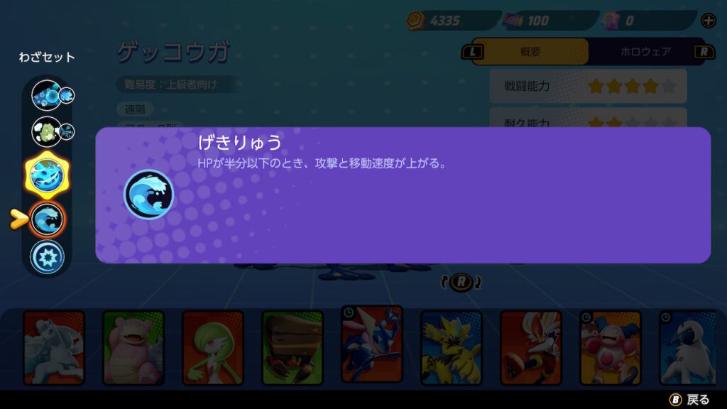 ポケモンユナイト ゲッコウガのおすすめ技 ゆいのゲーム日記