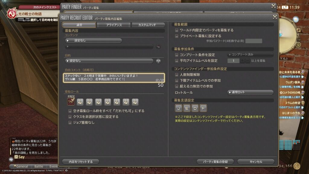 Ff14 ロールプレイお店を開いてみよう ゆいのゲーム日記