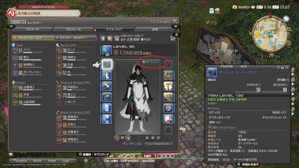 Ff14 ぼっちがクリスタルタワーをクリアする方法 ゆいのゲーム日記