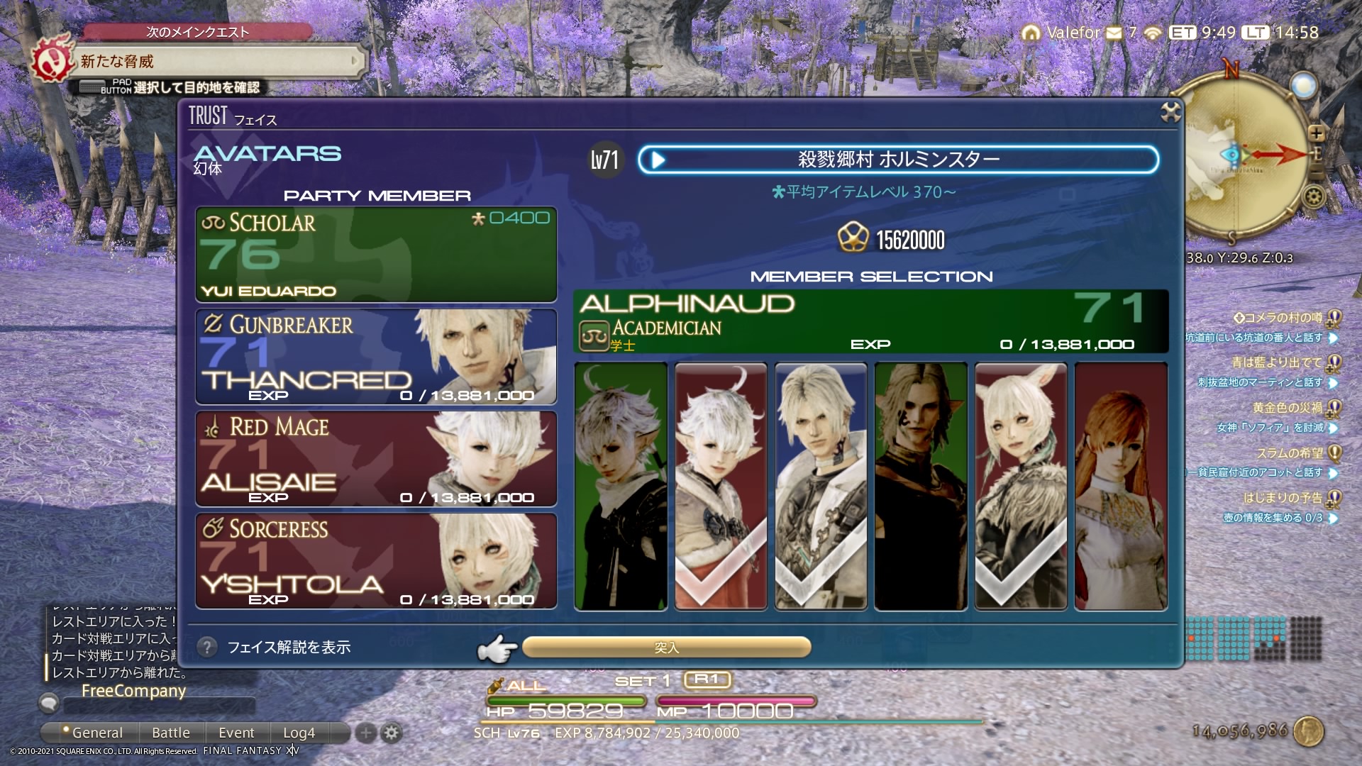 Ff14 復帰後にやりたい事 ゆいのゲーム日記