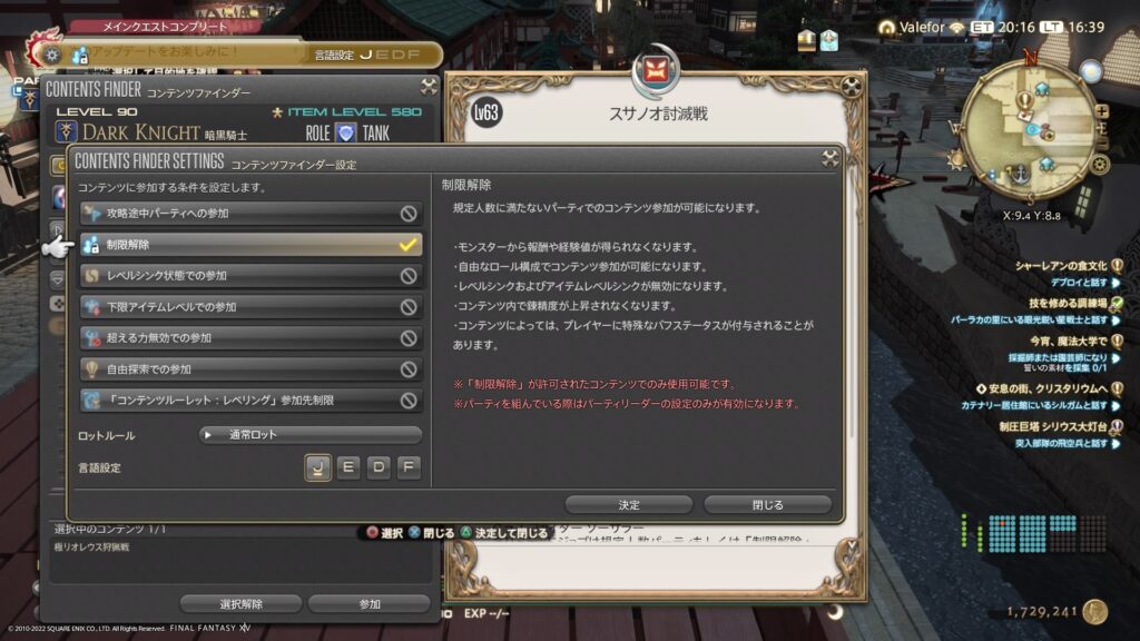 Ff14 極スサノオペア攻略 6 0５ ゆいのゲーム日記