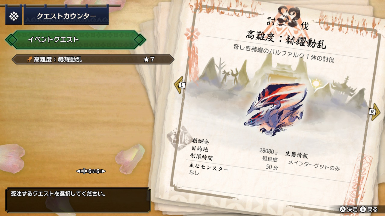 モンハンライズ攻略 強化バルファルク 赫耀動乱 を楽に倒す方法 ゆいのゲーム日記 モンハンライズ攻略 強化バルファルク 赫耀動乱 を楽に倒す方法 ゆいのゲーム日記