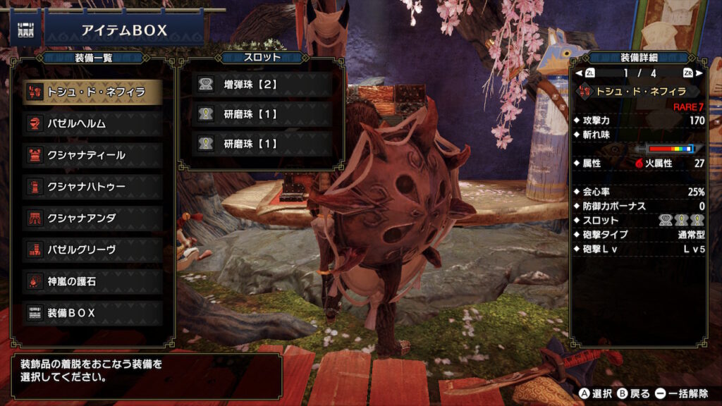 モンハンライズ攻略 強化バルファルク 赫耀動乱 を楽に倒す方法 ゆいのゲーム日記