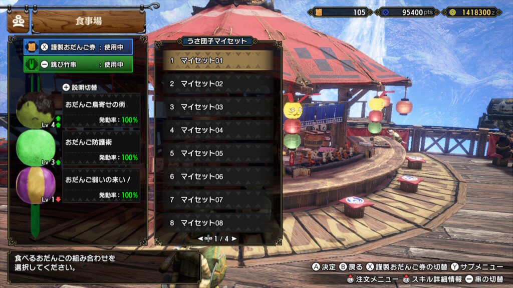 サンブレイク 序盤で作れる弓おすすめ装備 ゆいのゲーム日記