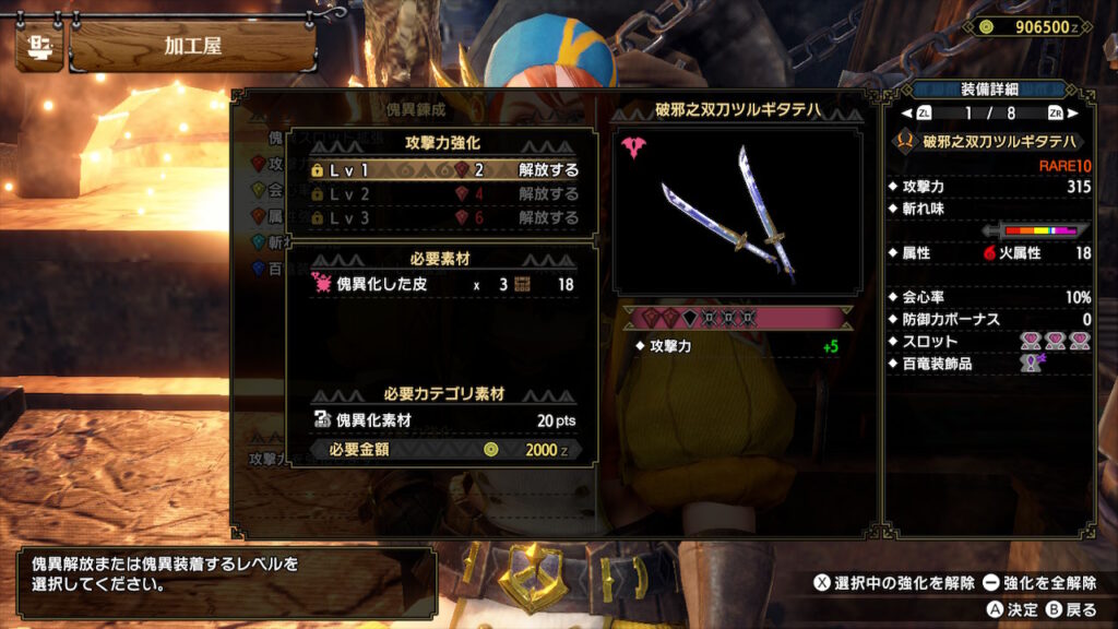 サンブレイク 傀異討究クエストの序盤の進め方 研究レベル上げのおすすめ双剣装備 ゆいのゲーム日記